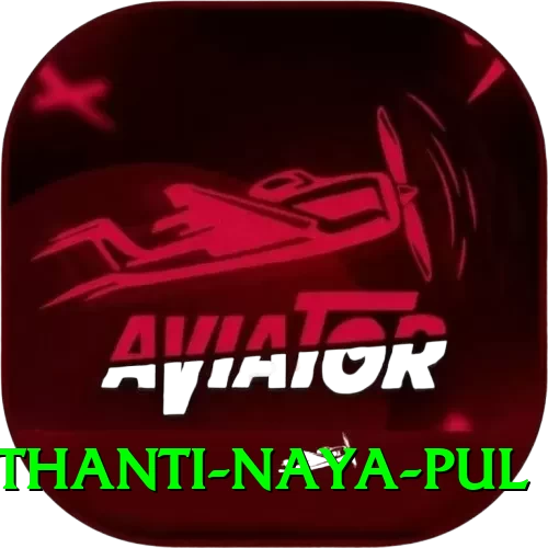 birethanti naya pul Pro Max v3.0.0 - 2